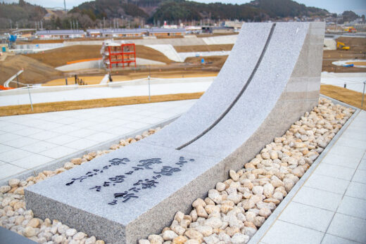 南三陸復興祈念公園